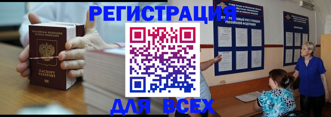 регистрация для школы в Дедовске